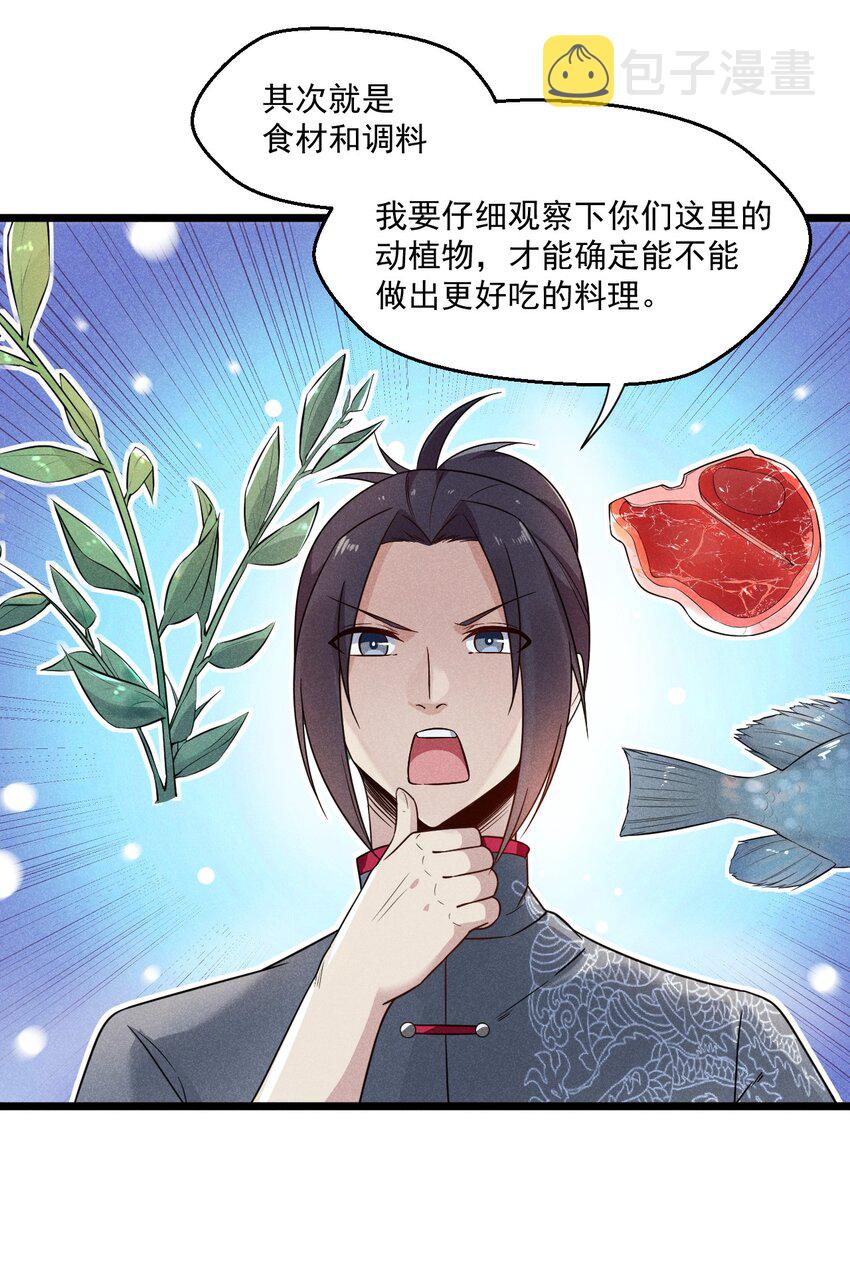005 灵草园26
