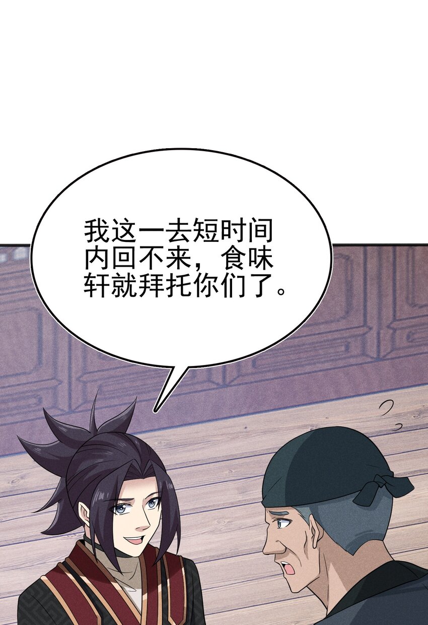 078 亵渎美食之人112