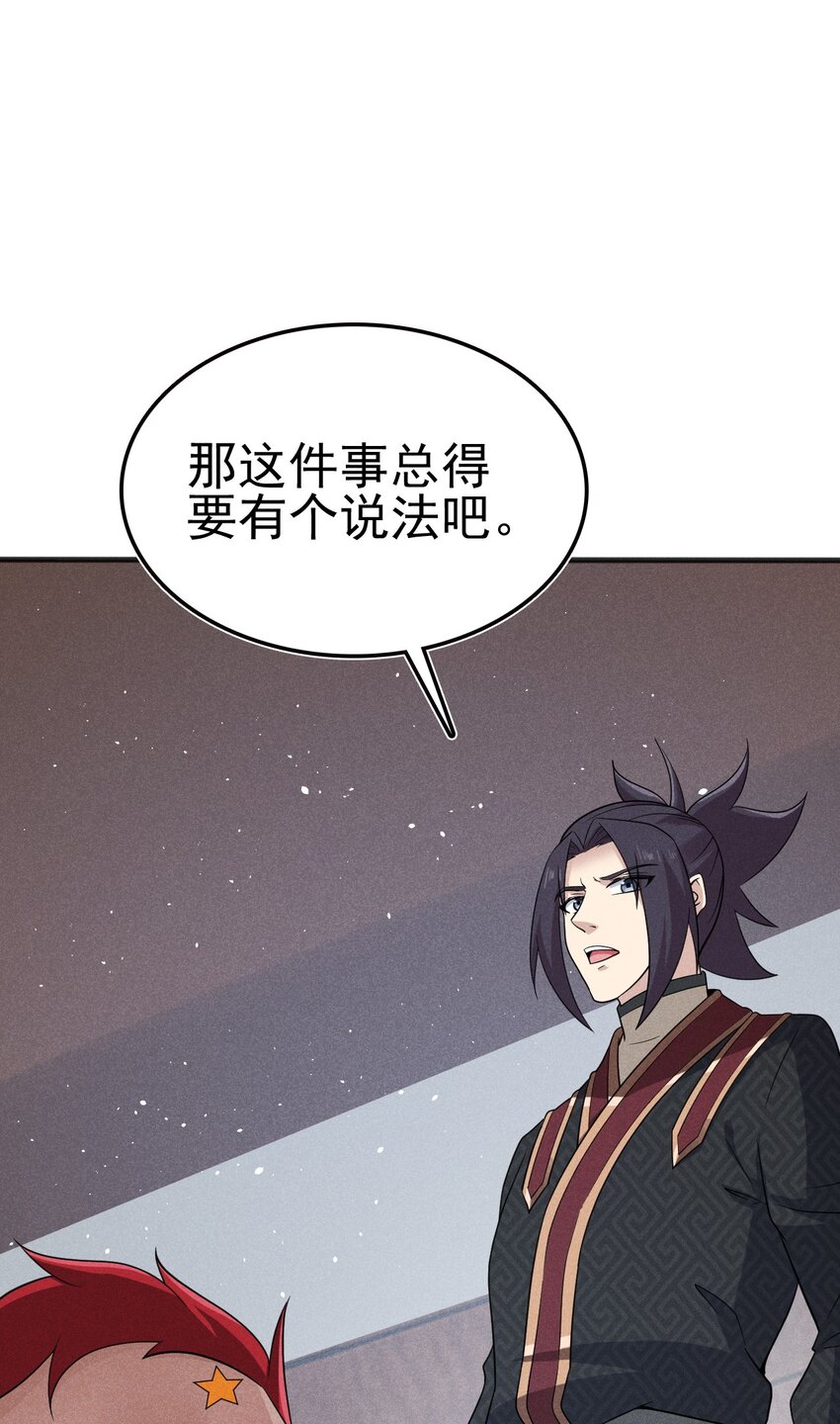 078 亵渎美食之人77