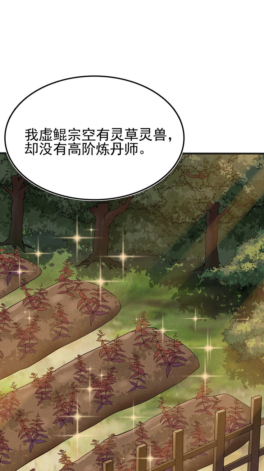 078 亵渎美食之人79