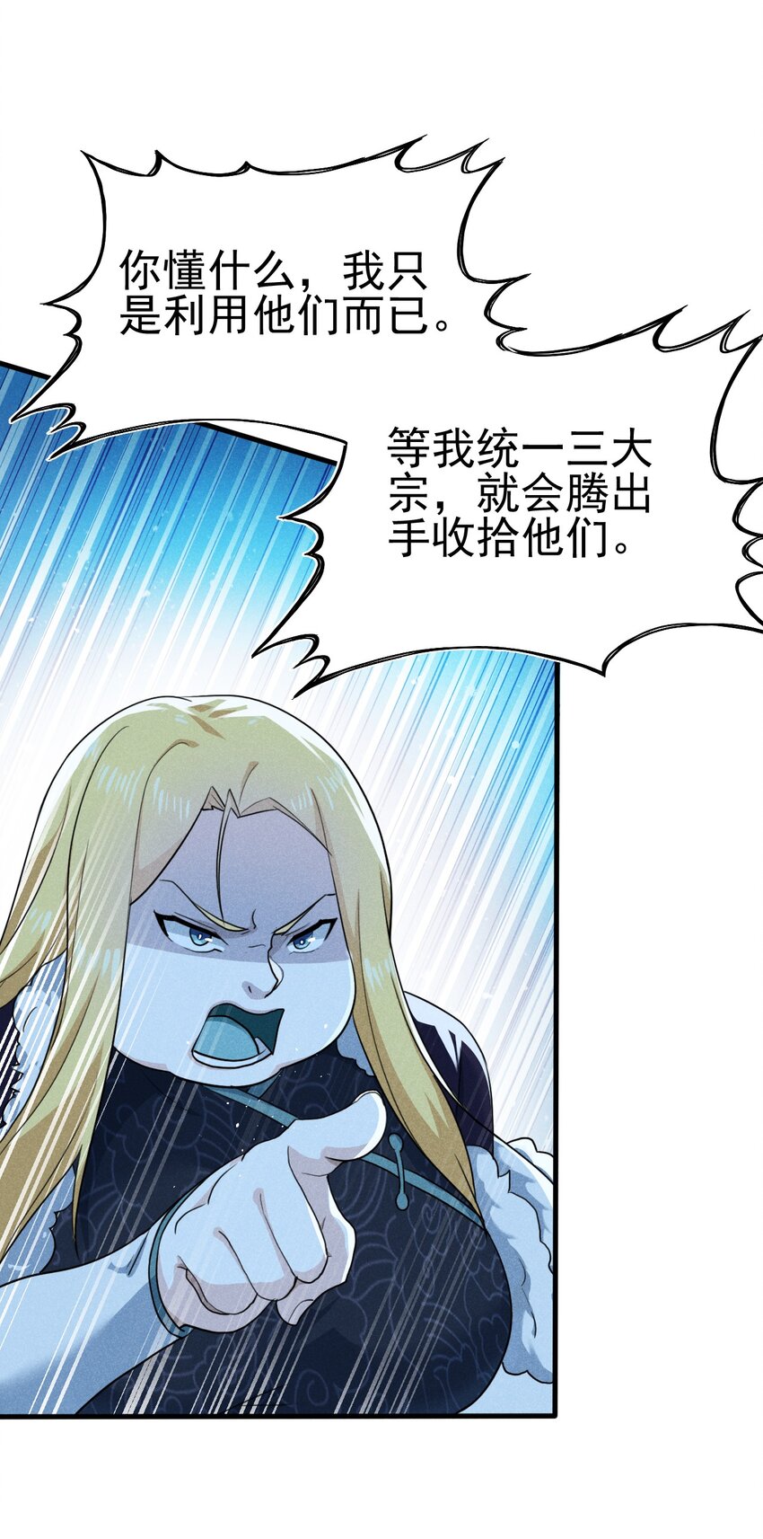 059 魔宗起源37