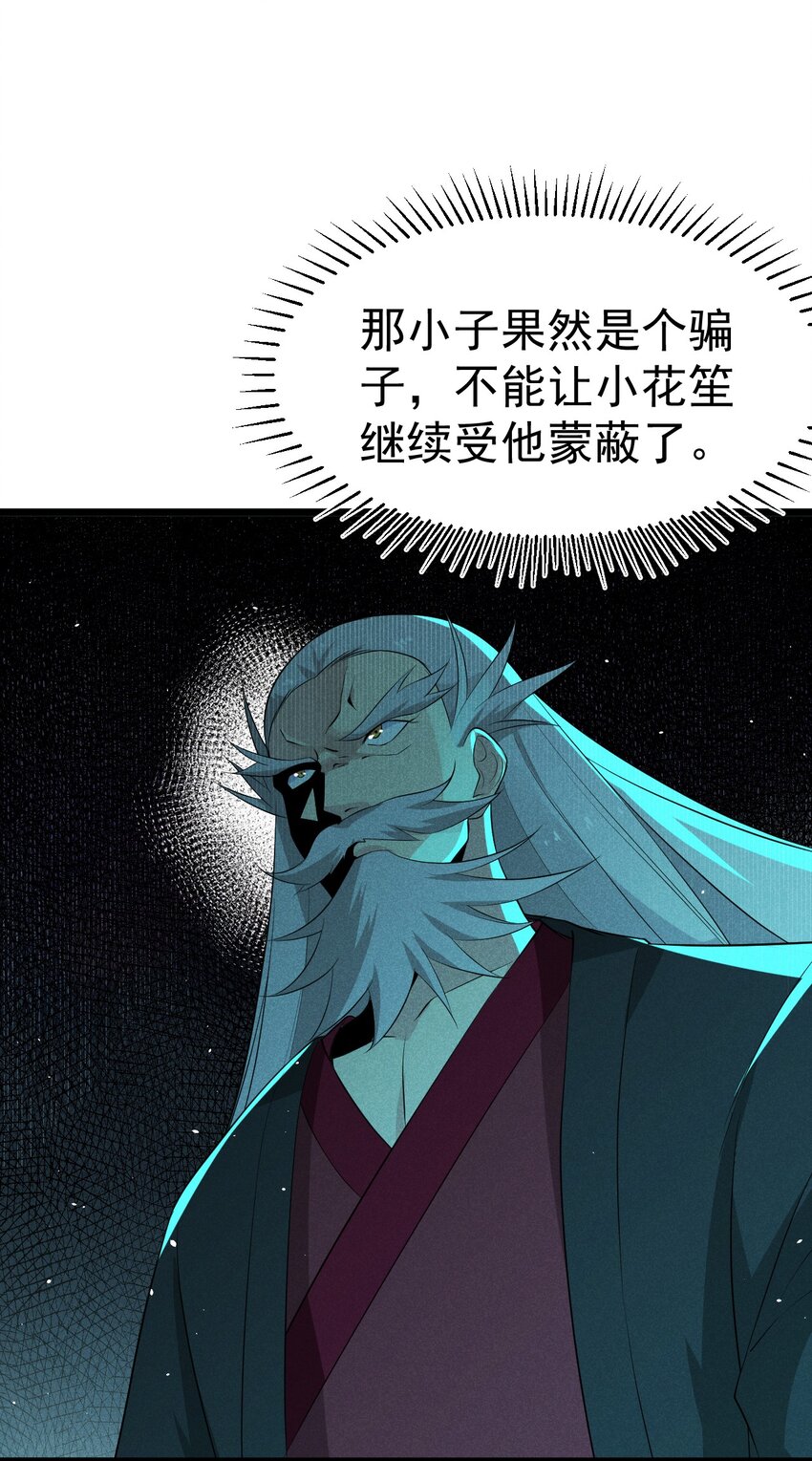 021 最后的狂欢66