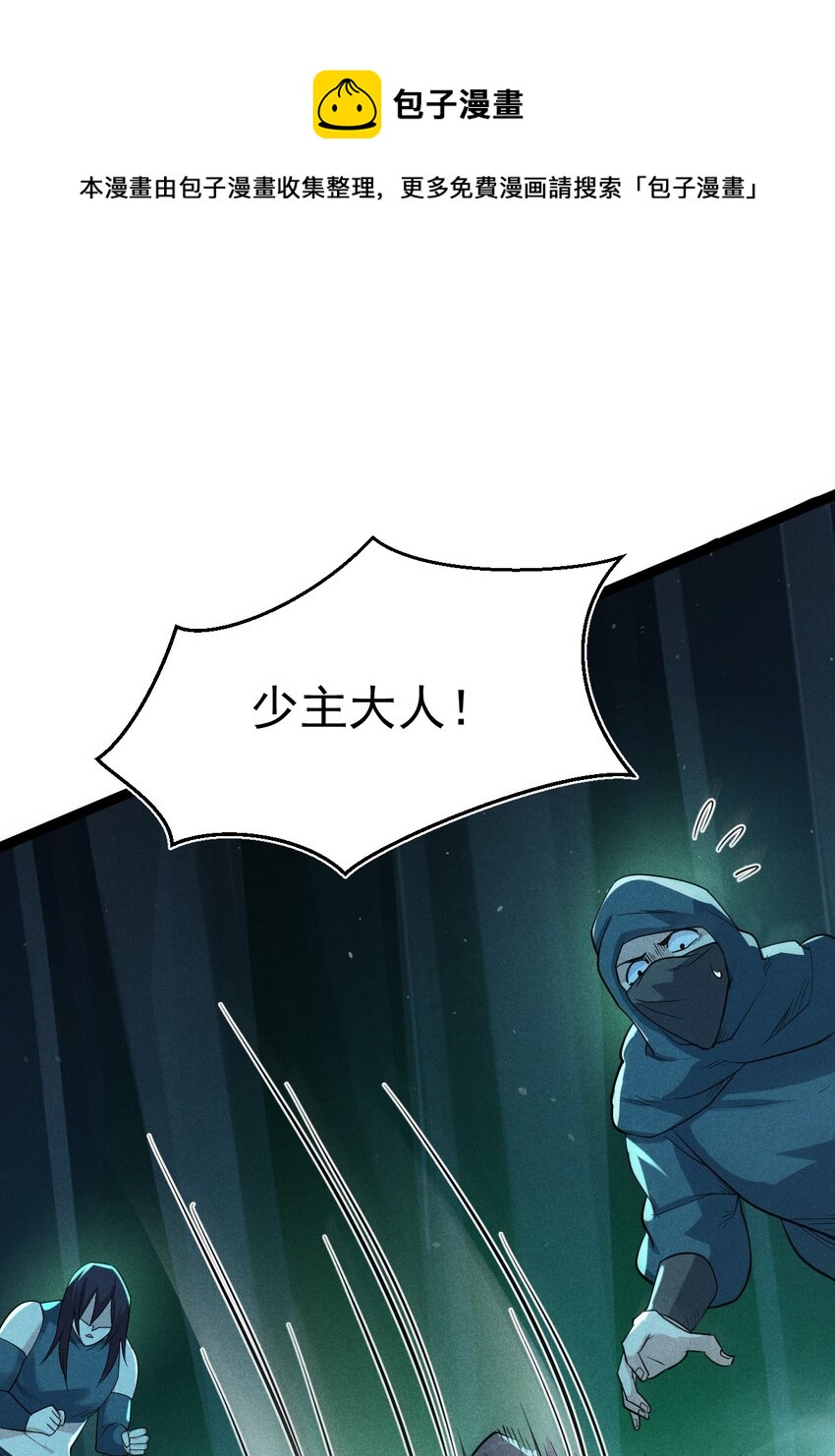 057 我的本职是厨师61