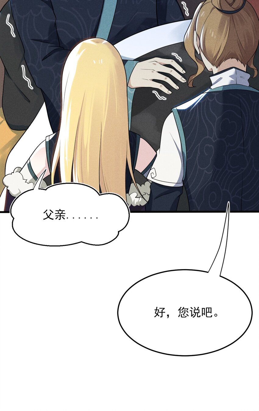 061 往日恩怨51