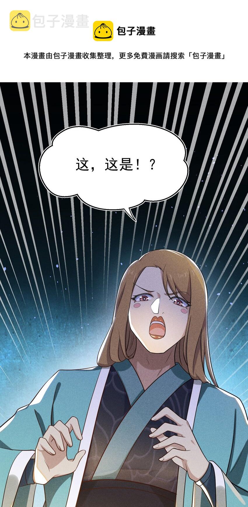 063 魔教三巨头聚首80
