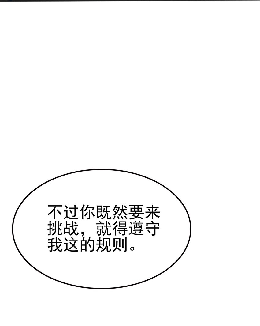 079代替刘贤厨艺对决66