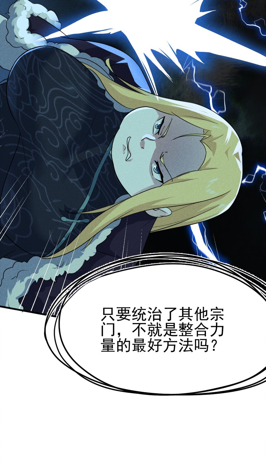 059 魔宗起源34