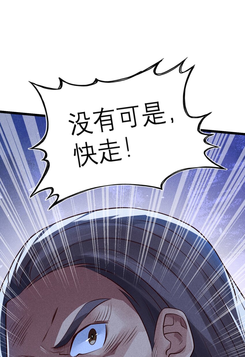 052 宗主大人，时代变了29