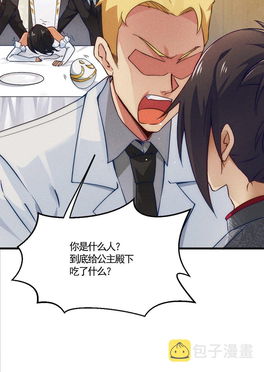 001 第一厨师50