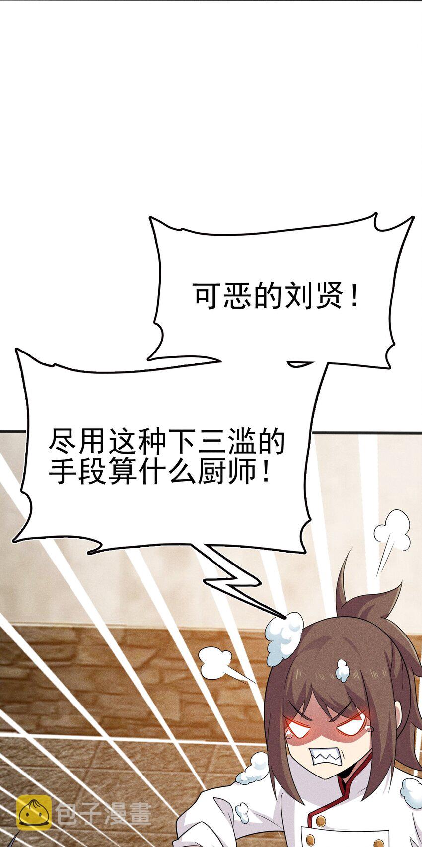 081刘贤你艳福不浅呀10