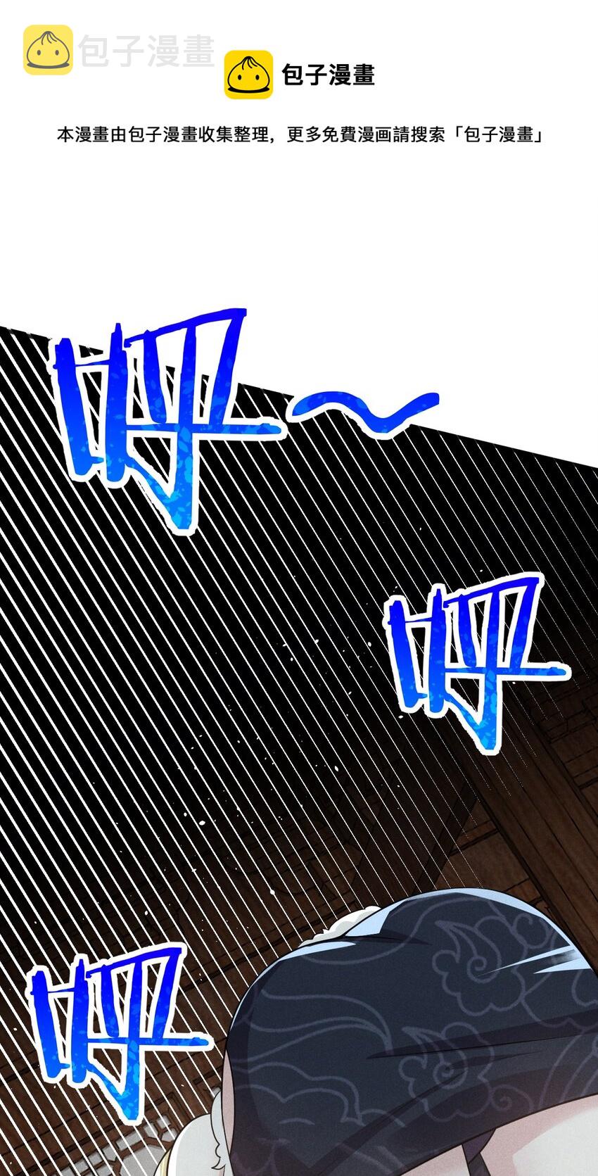 063 魔教三巨头聚首84
