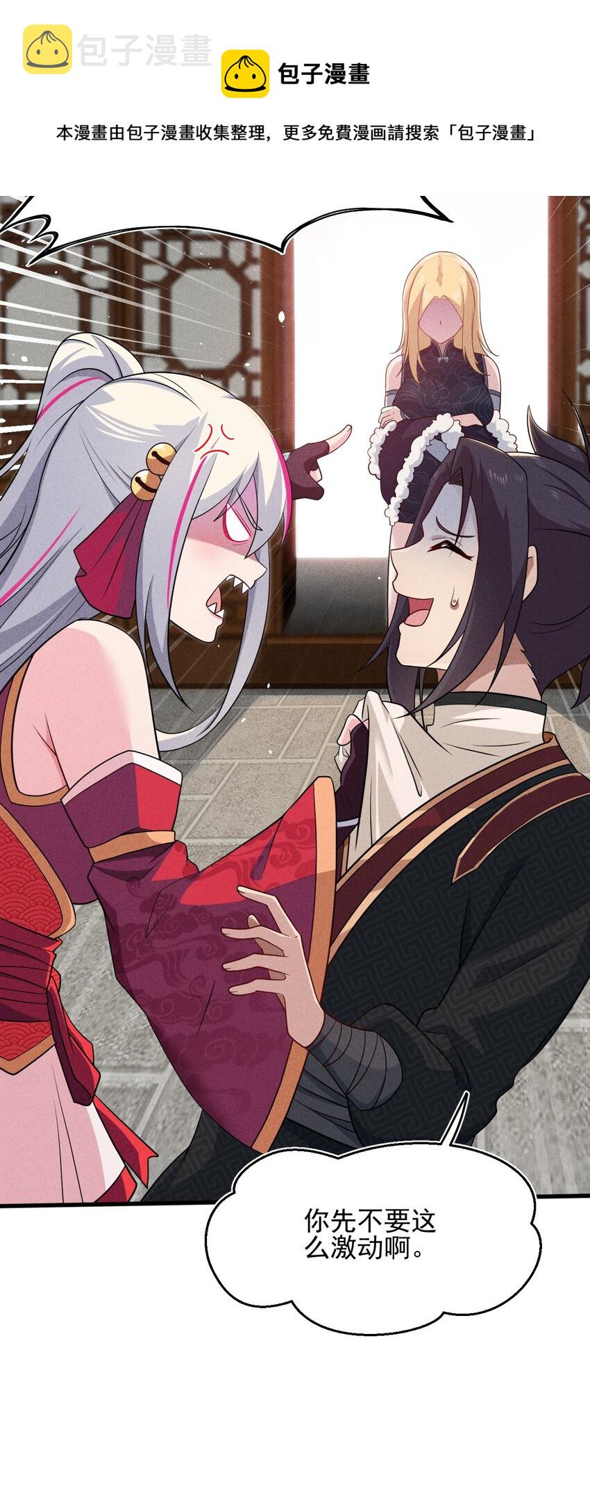 063 魔教三巨头聚首4