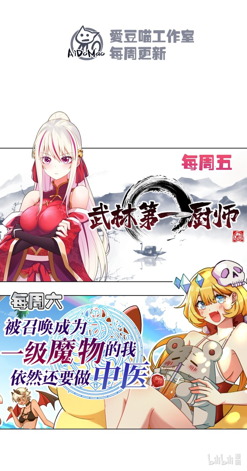 011 入洞房？！110