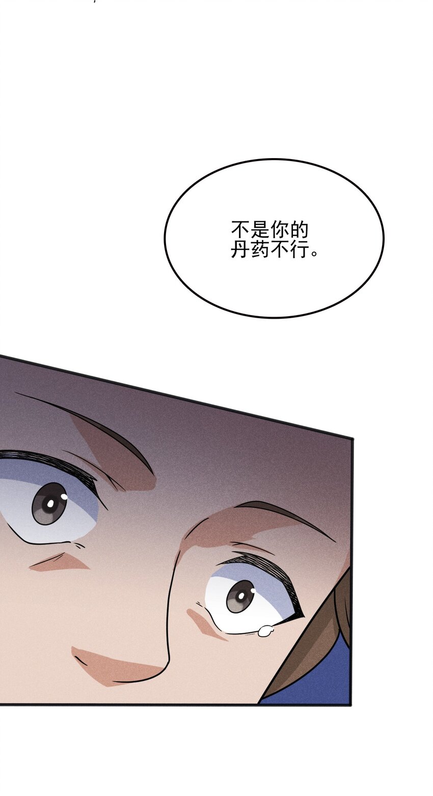 071 八阶武者很强大54