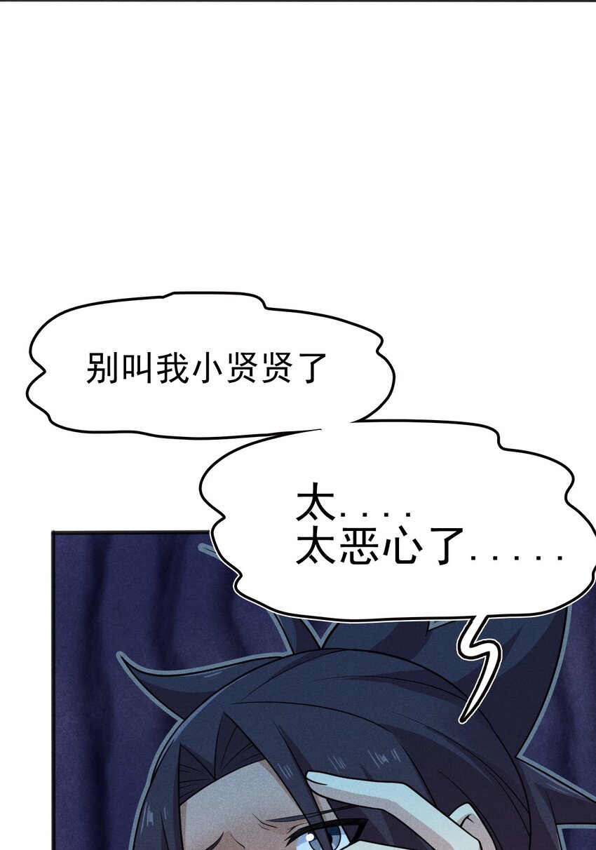 076 这菜可不兴吃啊！104