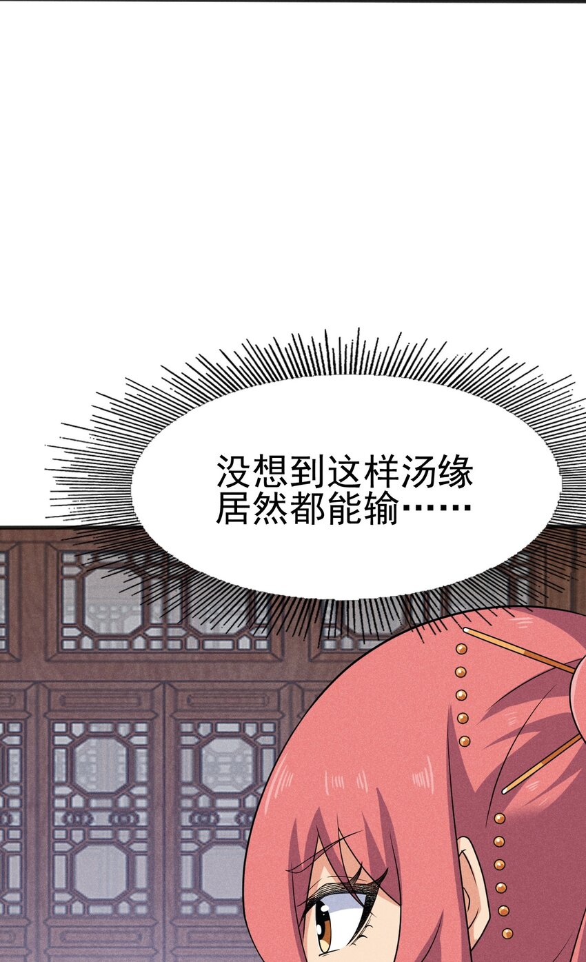 080 赢了比赛输了人生63
