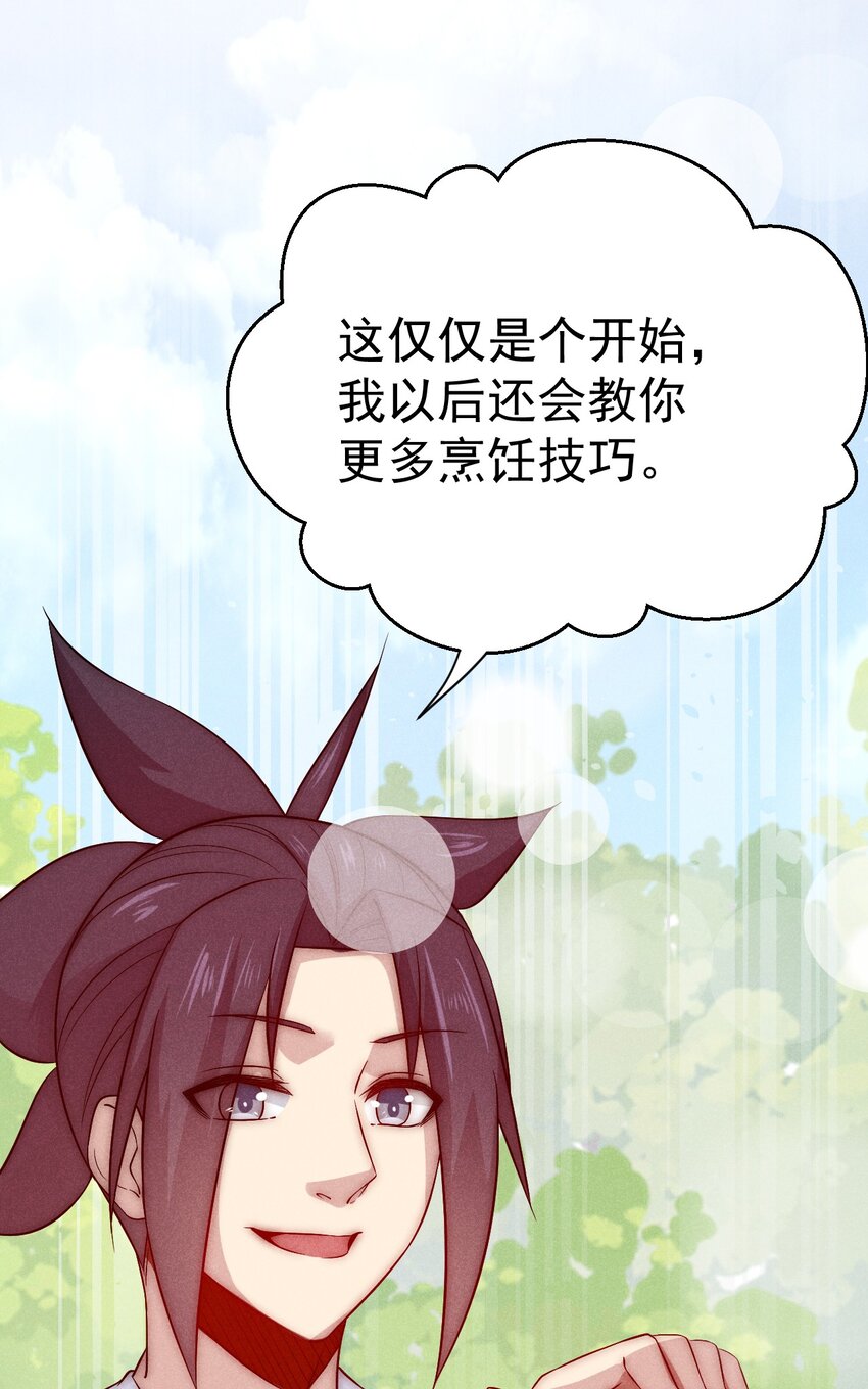 042 被区区鱼肉俘虏了23