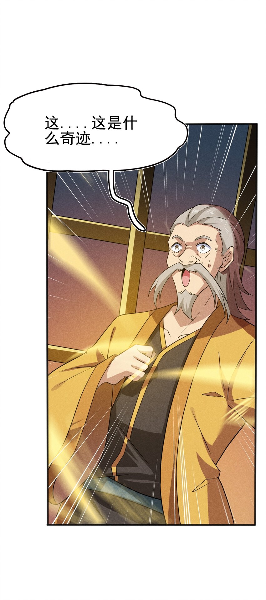 076 这菜可不兴吃啊！115