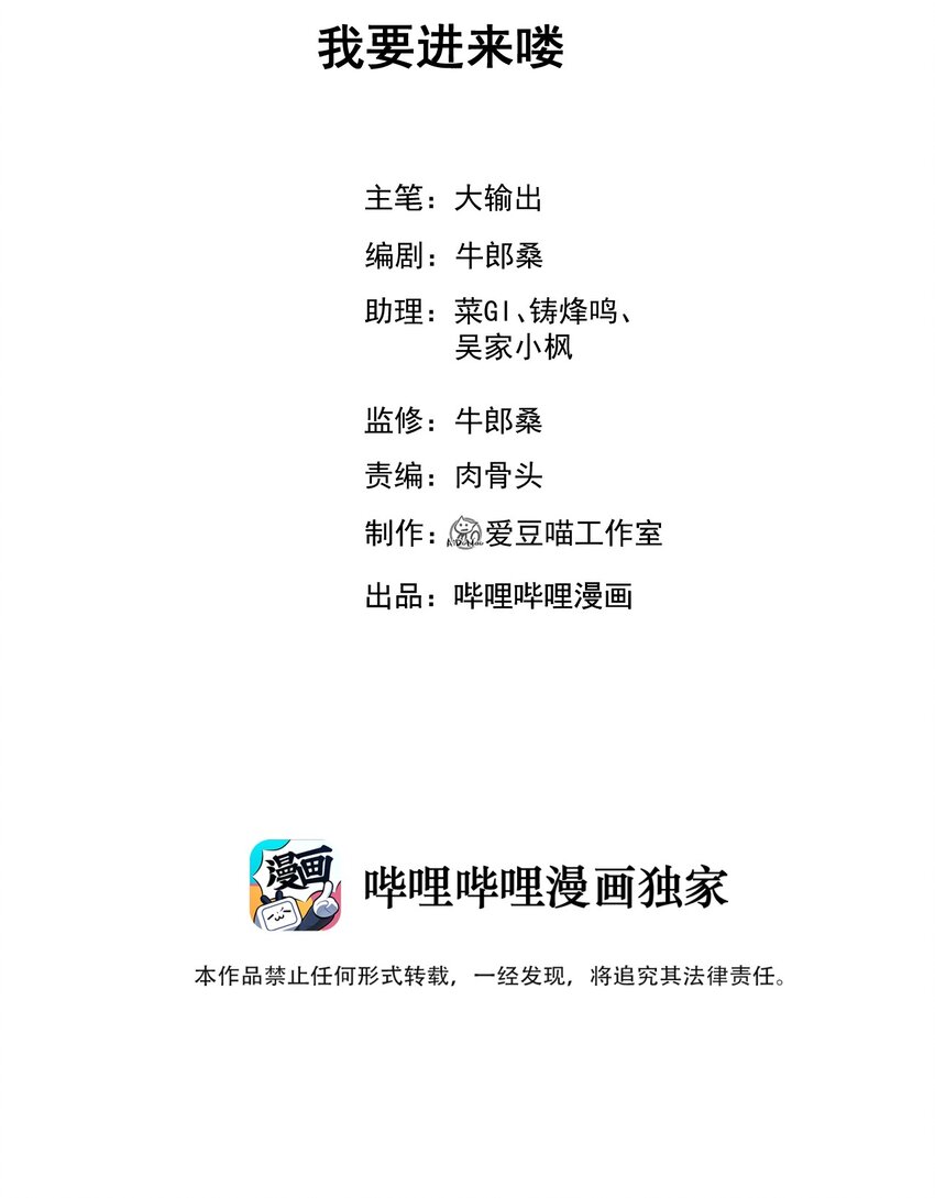 043 我要进来喽1