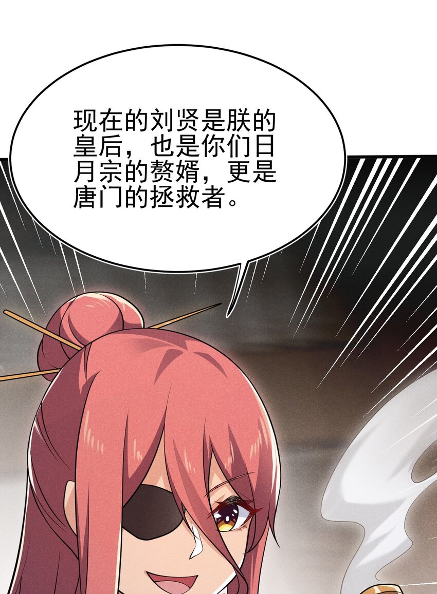 064 先把刘贤控制住6