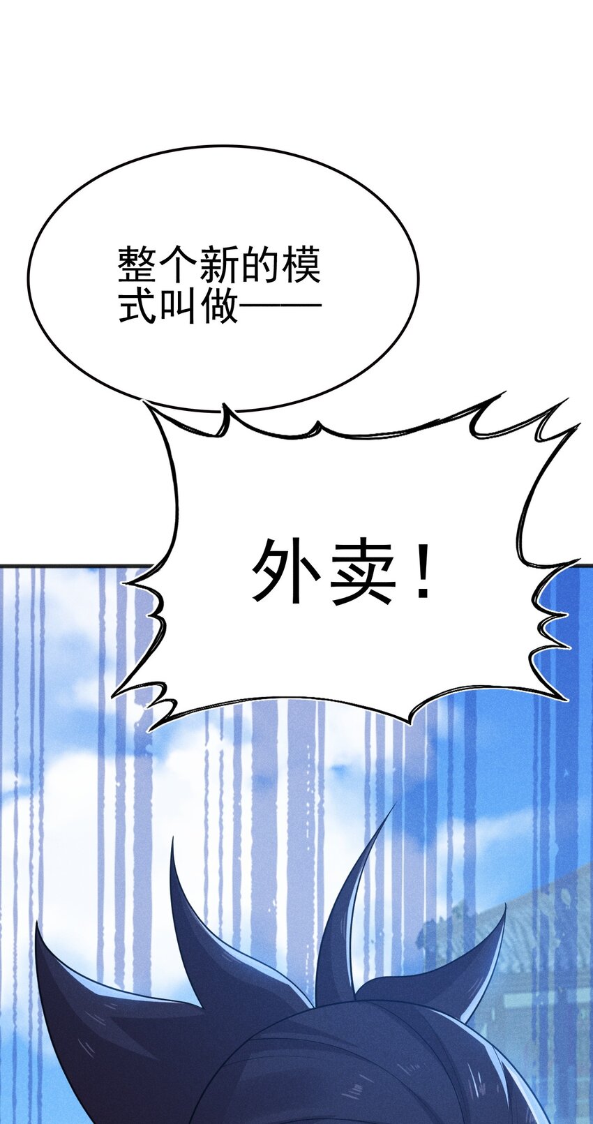 076 这菜可不兴吃啊！66