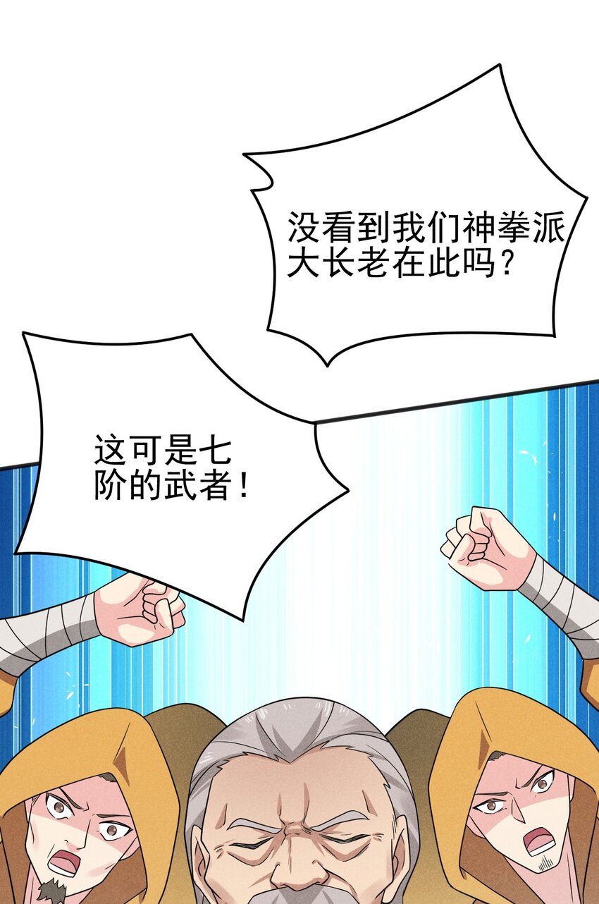 075 这一屋都是什么妖魔鬼怪76
