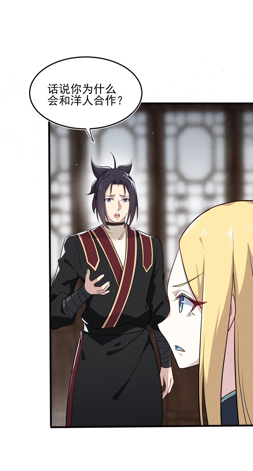 063 魔教三巨头聚首29