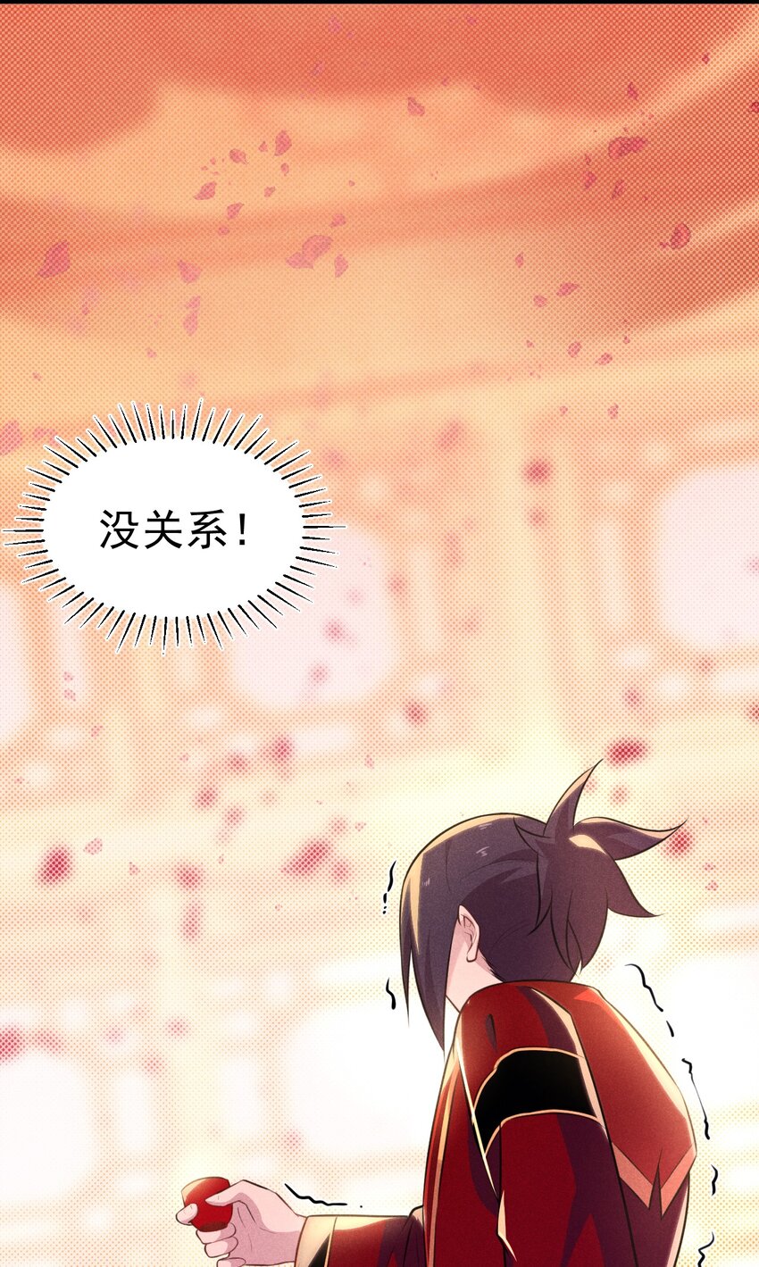 008 汤缘的阴谋72
