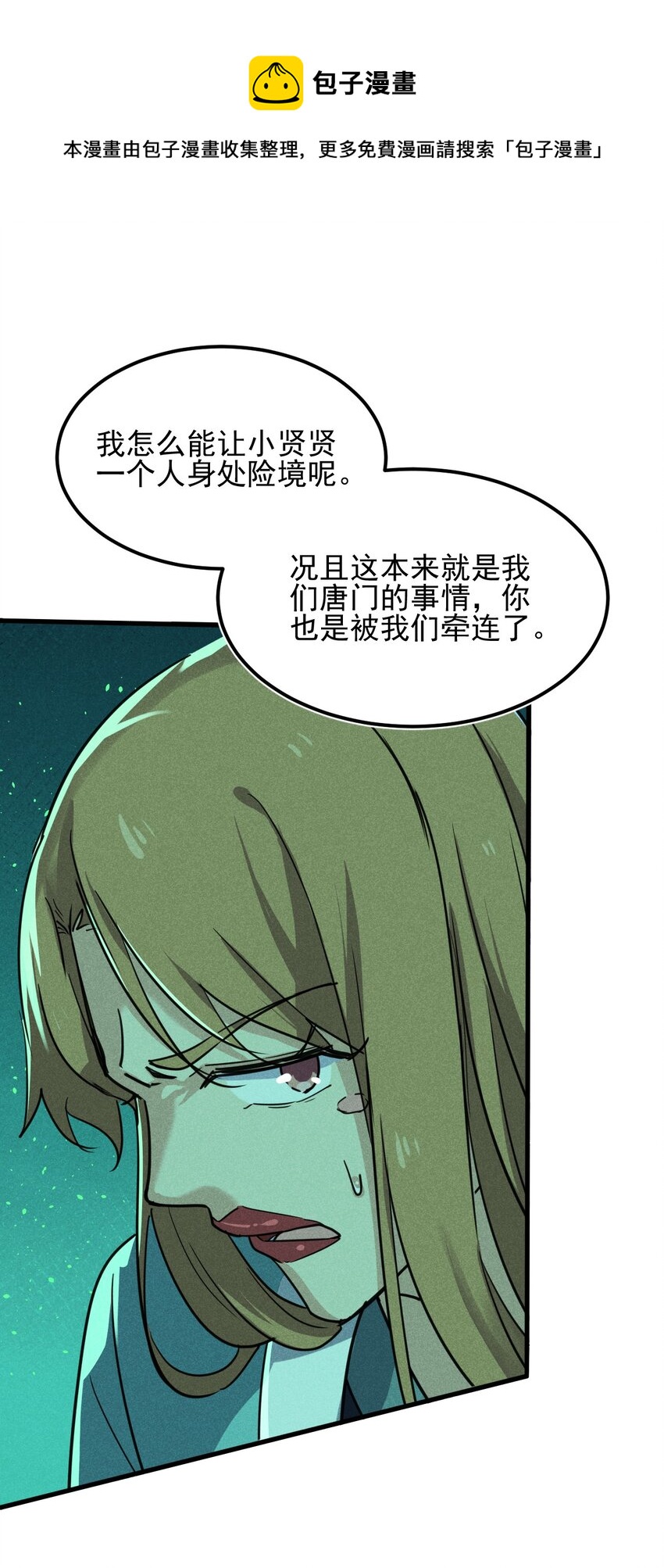 059 魔宗起源60