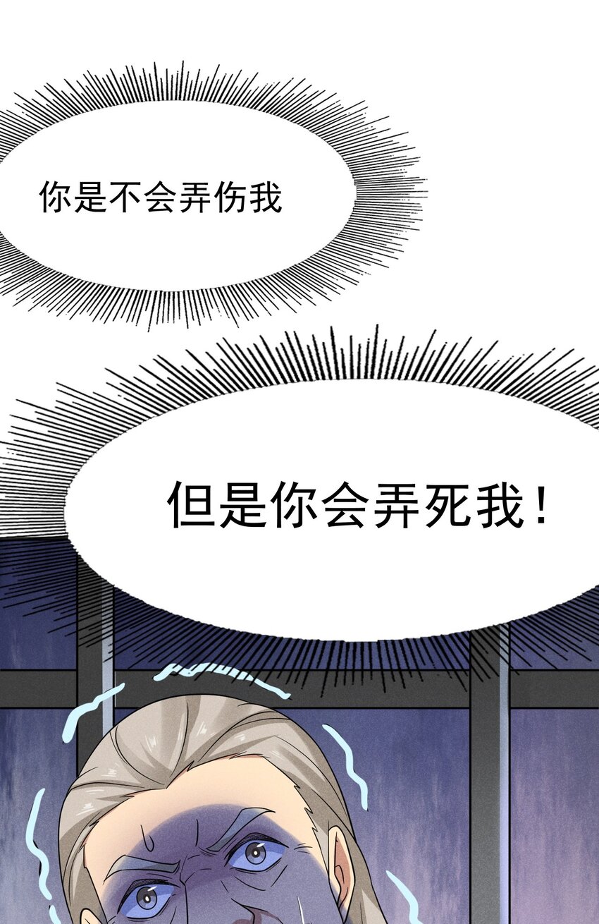 076 这菜可不兴吃啊！30