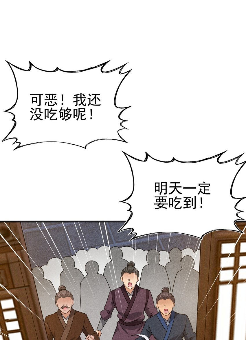 074 大小姐快要虚脱了！78