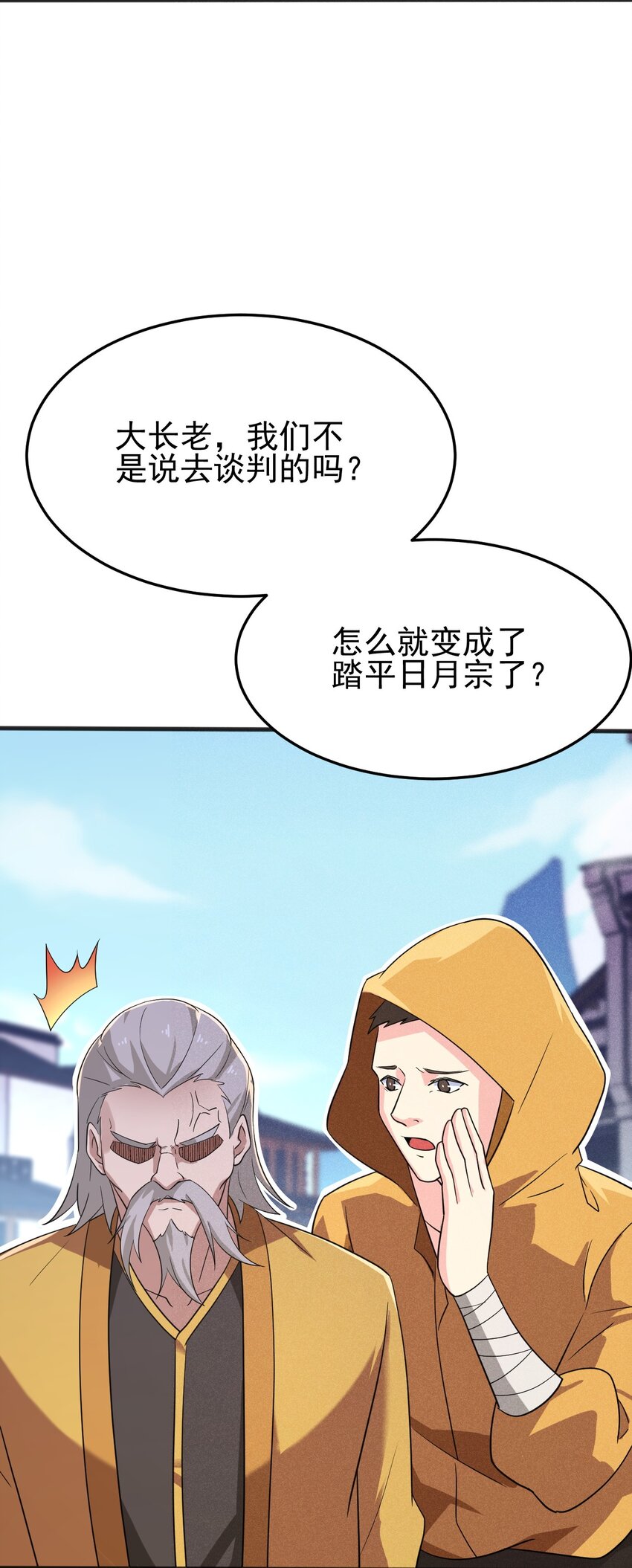 075 这一屋都是什么妖魔鬼怪8