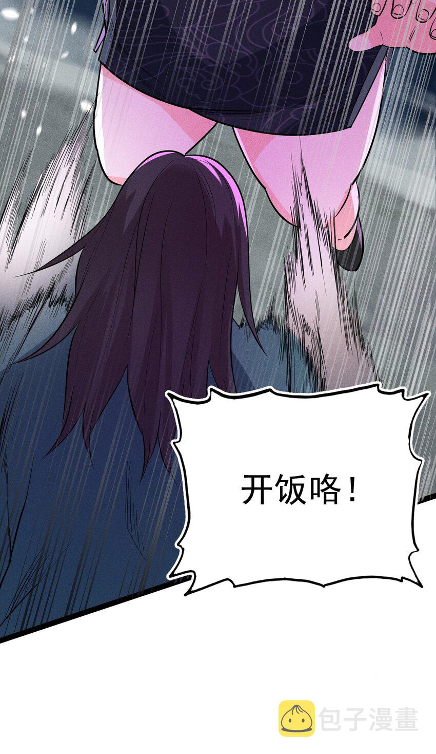 057 我的本职是厨师60