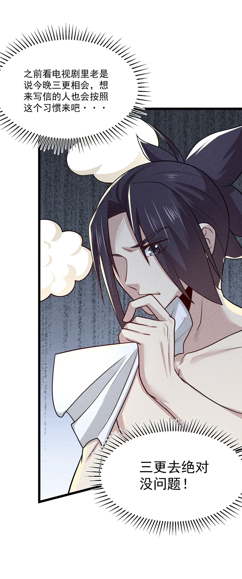 043 我要进来喽27