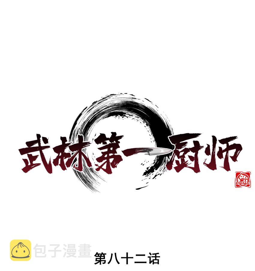 082 朝廷围剿0