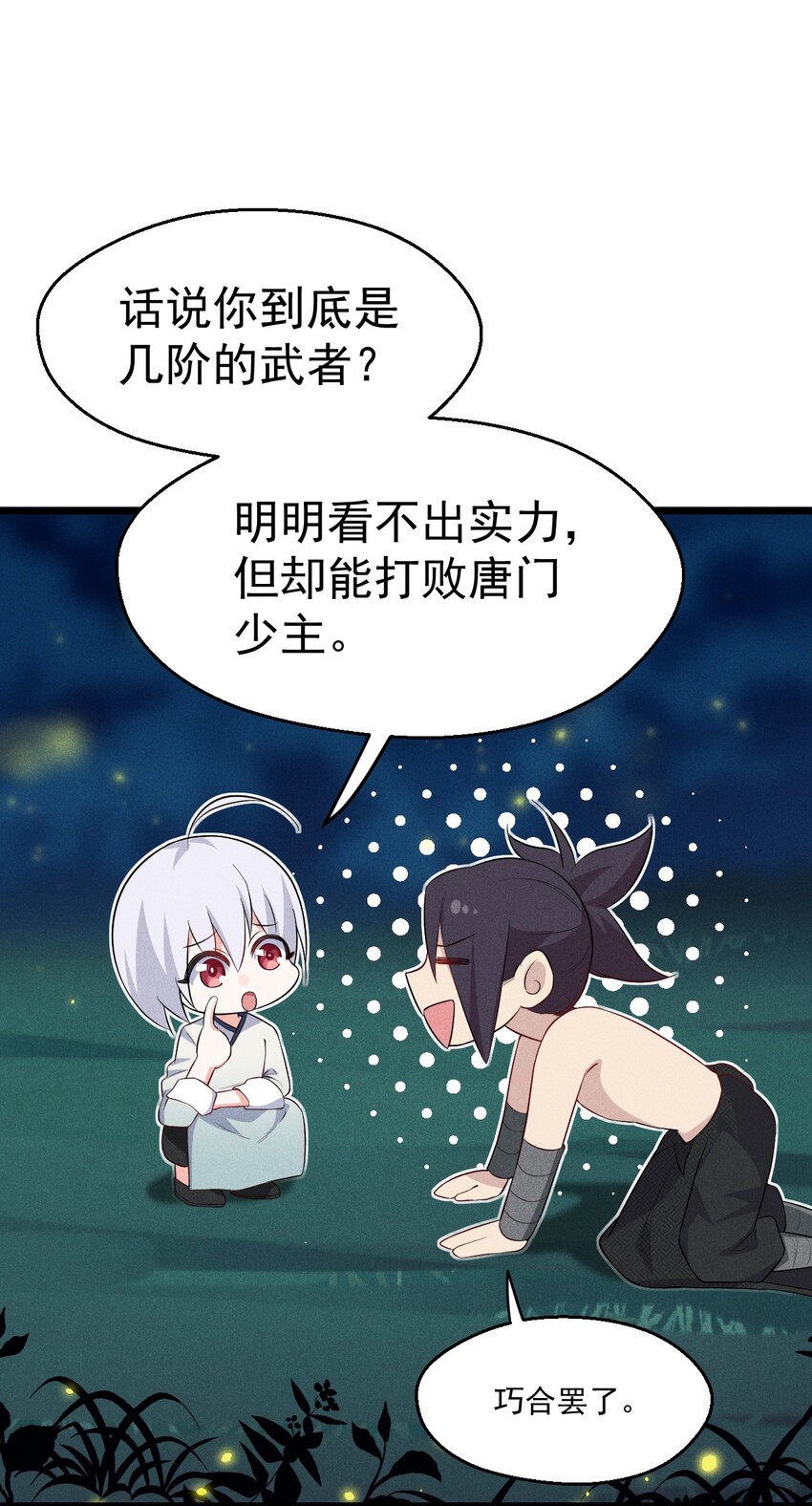 021 最后的狂欢12