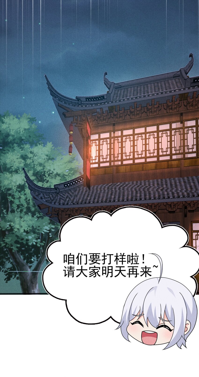 074 大小姐快要虚脱了！77