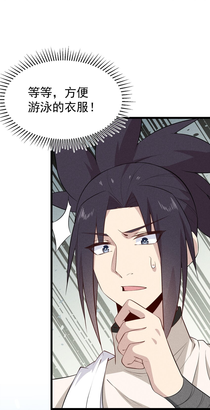 040 全身都湿透啦！83