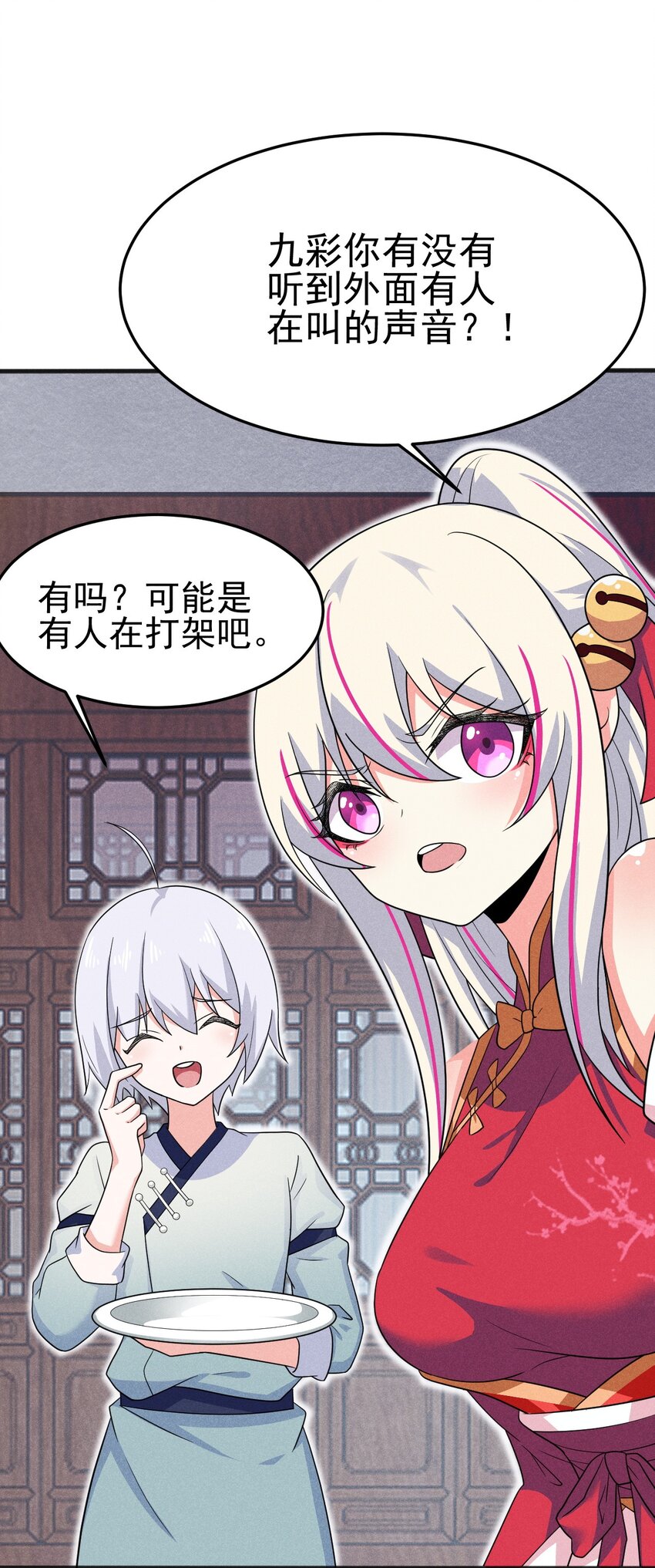075 这一屋都是什么妖魔鬼怪47