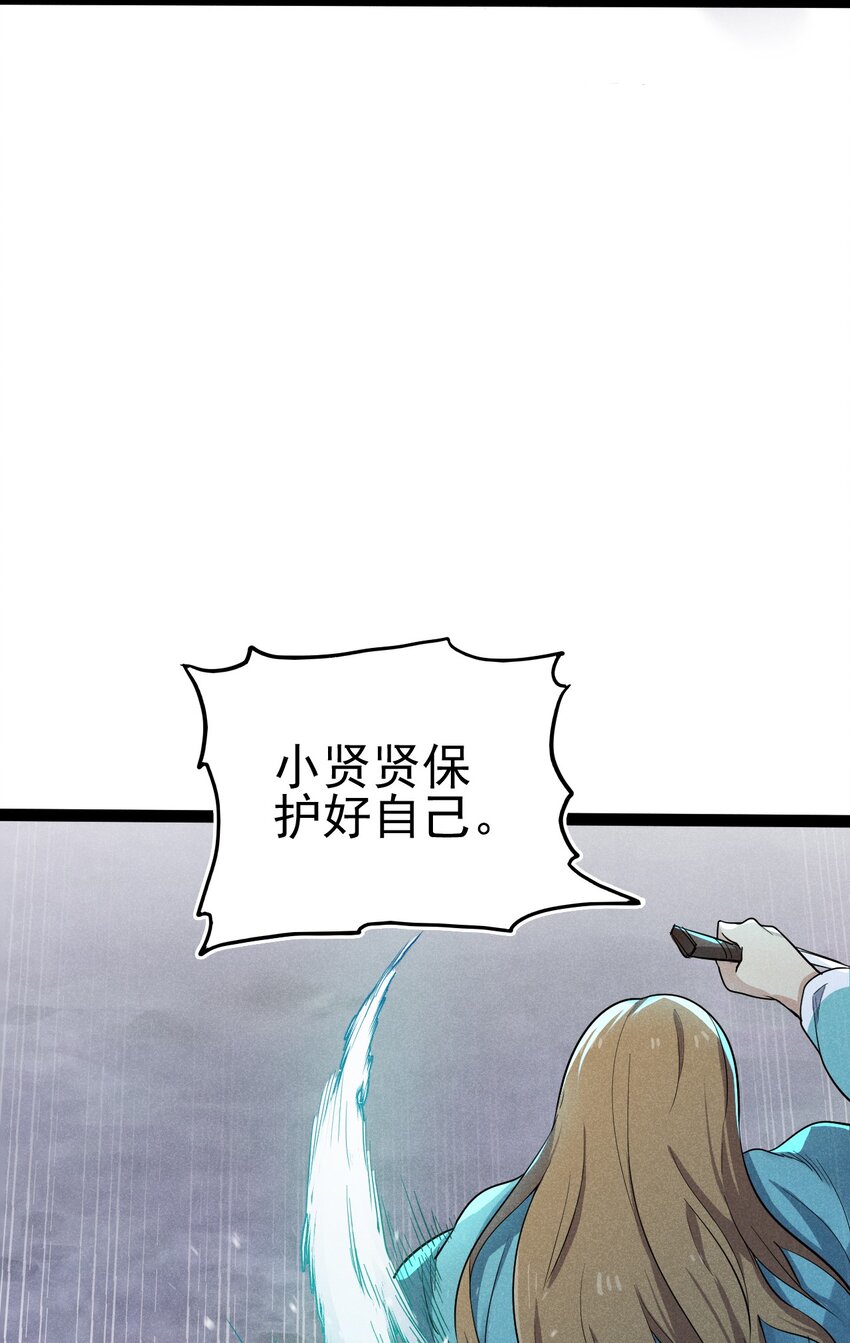 058 希尔科的阴谋22