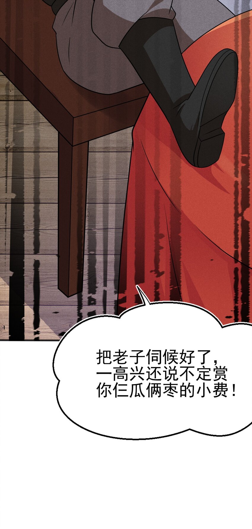 077 来吃饭还是吃席105