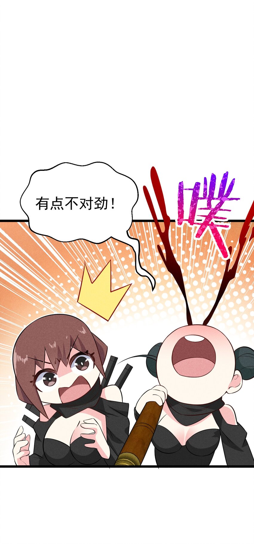 017 情况有点不对劲！104