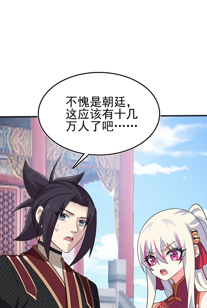 082 朝廷围剿21