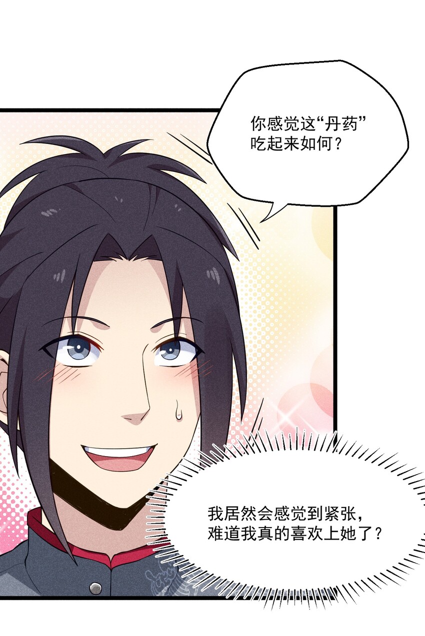 006 刘贤的初恋97