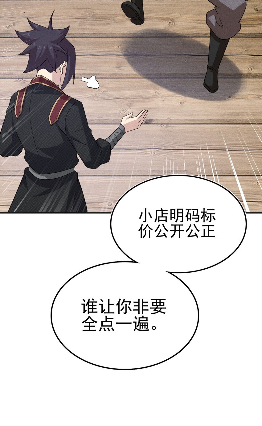 078 亵渎美食之人69