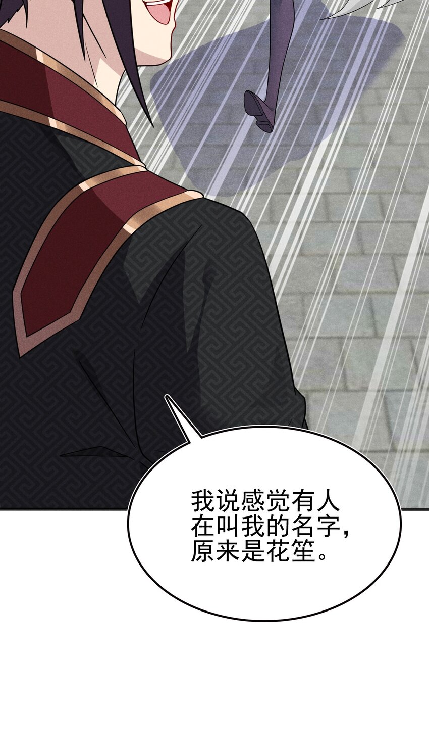 076 这菜可不兴吃啊！51