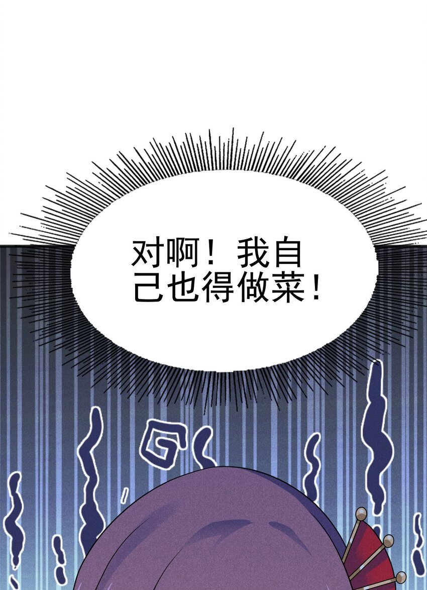 079代替刘贤厨艺对决104