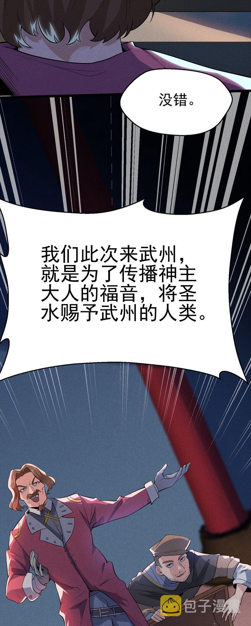 053 满怀诚意而来65