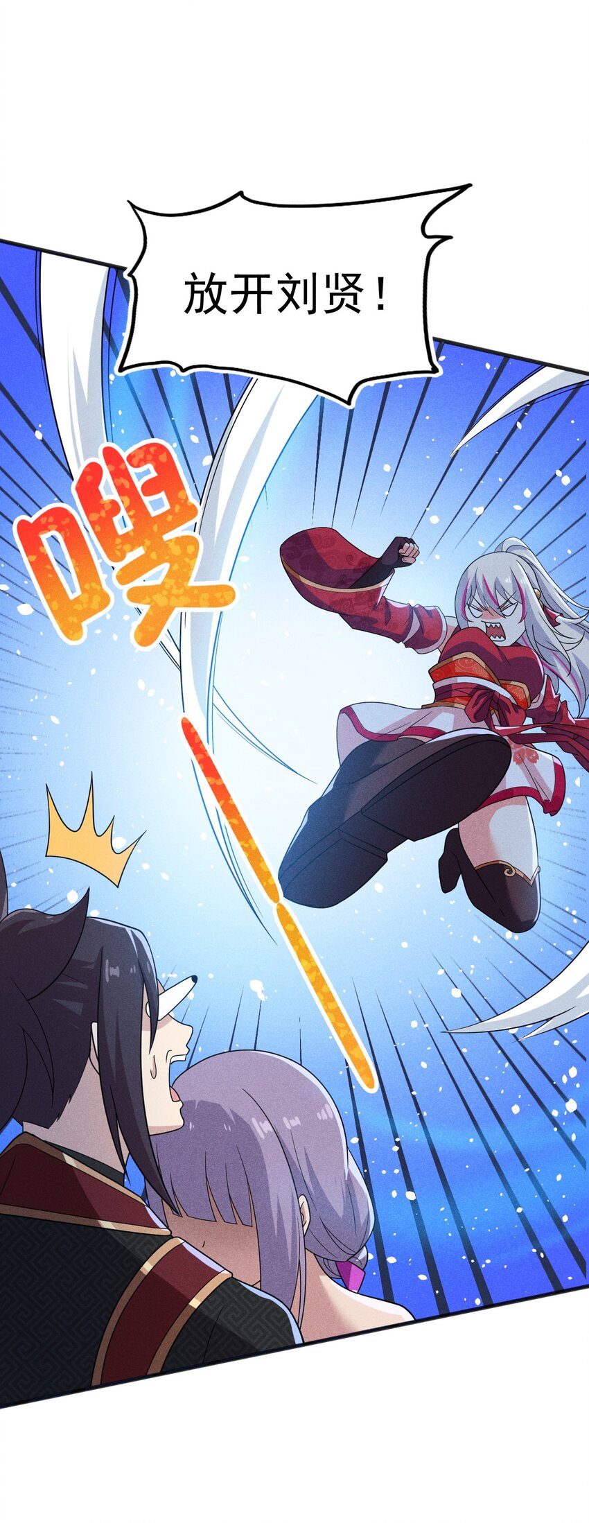 071 八阶武者很强大17