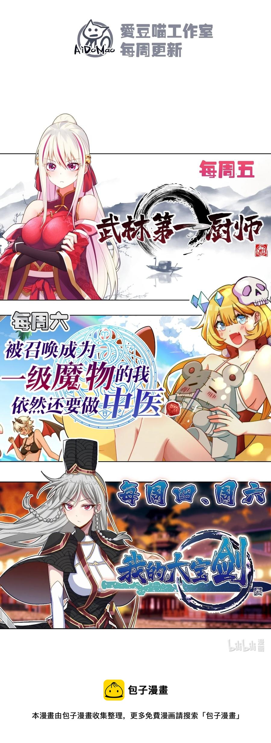 044 水乳交融85